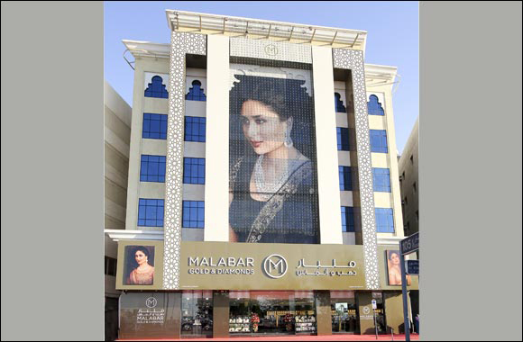Facciata dell'outlet Malabar a Dubai con l'immagine dell'attrice Bollywood Kareena Kapoor Khan, testimonial dell'azienda indiana